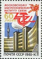 60th Anniversary of Moscow Electrotechnical Institute