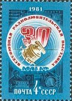30th All Union Amateur Radio Exhibition