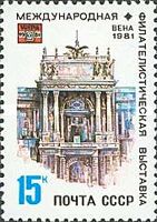 International Philatelic Exhibition "WIPA 1981", Vienna