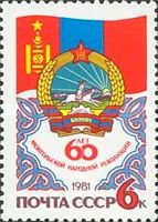 60th Anniversary of Mongolian People's Revolution