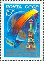 12th International Film Festival, 1981, Moscow