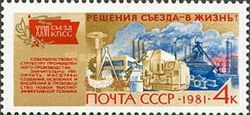 Industry
