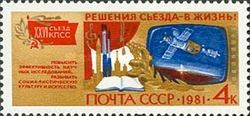 Support of Scientific and Artistic Development