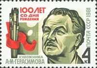 Birth Centenary of A.M. Gerasimov (1881-1963)