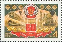 60th Anniversary of Komi ASSR