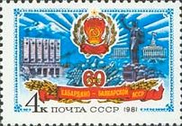60th Anniversary of Kabardino-Balkar ASSR