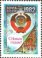 Happy New Year, 1982
