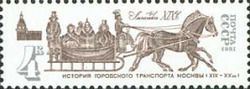 Horse Drawn Sleigh (XIX c.)
