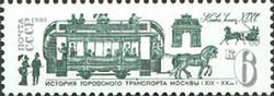 Horse Drawn Tramway (end of XIX c.)