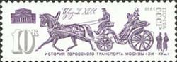 Horse Drawn Cab (XIX c.)