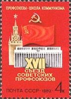 17th Soviet Trade Unions Congress