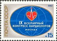 9th World Cardiology Congress, Moscow