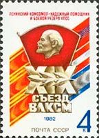 19th Komsomol Congress