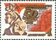 50th Anniversary of Komsomolsk-on-Amur