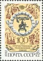 Centenary of Domestic Telephone Service in Russia