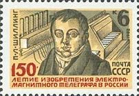 150th Anniversary of Telegraph in Russia