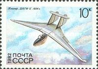 Glider "TsAGI-2", 1934 (V.N. Belyaev)