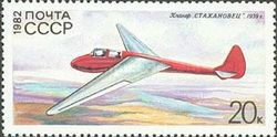 Glider "Stakhanovets", 1939 (V.I. Yemelyanov)