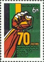 70th Anniversary of African National Congress