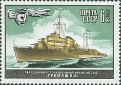 Minelayer "Gremyashchy"