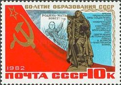 Soviet War Memorial & Resistance Poster