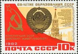 Soviet Coat of Arms & Spassky Tower