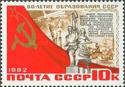 All-Union Stamp Exhibition, Moscow - Overprint