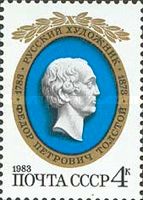 Birth Bicentenary of F.P. Tolstoy (1783-1873)