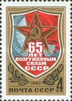 65th Anniversary of USSR Armed Forces