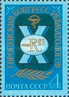 10th European Congress of Rheumatologists, Moscow