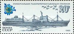 Fish Processing Factory Ship
