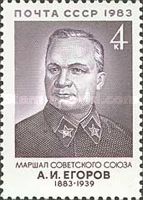 Birth Centenary of A.I. Yegorov (1883-1939)