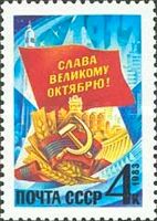 66th Anniversary of Great October Revolution