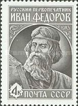420th Anniv Printing of First Russian Book by Ivan Fyodorov