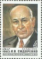 In Memory of Academician A.V. Sidorenko (1917-1982)