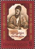 250th Birth Anniversary of Makhtumkuli (~1730-1780)