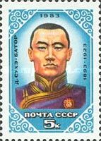 90th Birth Anniversary of Damdin Sükhbaatar (1893-1923)