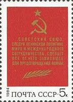 Hammer and Sickle and Text