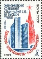 Council for Mutual Economic Aid Conference, Moscow