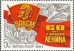 60th Anniversary of Naming Komsomol after Lenin