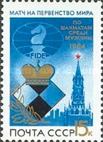 World Chess Championship Finals for Men 1984, Moscow