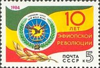 10th Anniversary of Ethiopian Revolution