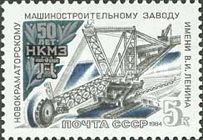 50th Anniversary of Machine-building Plant in Novokramatorsk