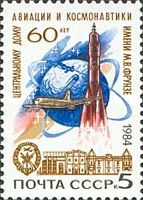 60th Anniversary of Central House of Aviation & Cosmonautics