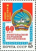 60th Anniversary of Mongolian People's Republic