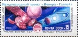 Spacecraft "Vega-1" - Project "Venus - Halley's Comet"