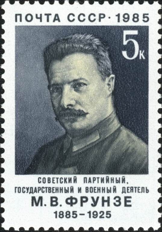 Birth Centenary of M.V. Frunze (1885-1925)