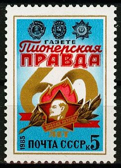 60th Anniversary of "Pionerskaya Pravda" Newspaper