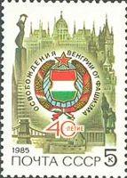40th Anniversary of Liberation of Hungary