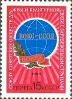 60th Anniversary of Union of Soviet Societies of Friendship